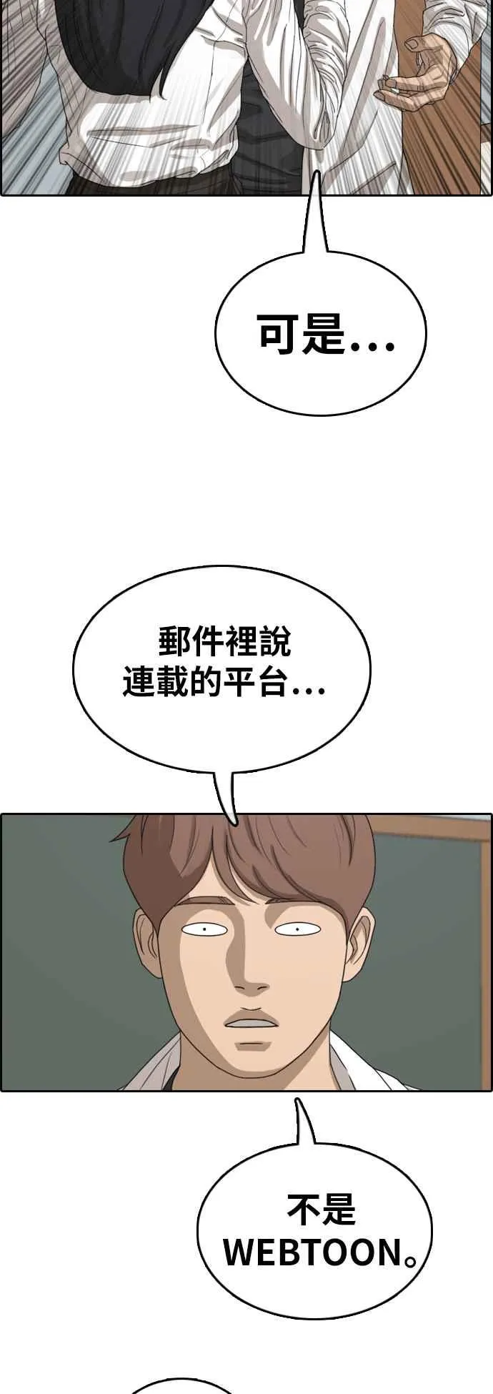 [第367话] 正式连载(1) 第8页