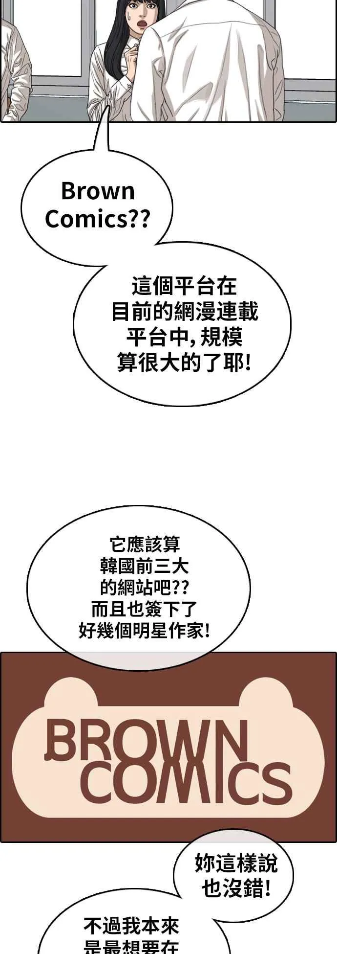 [第367话] 正式连载(1) 第10页