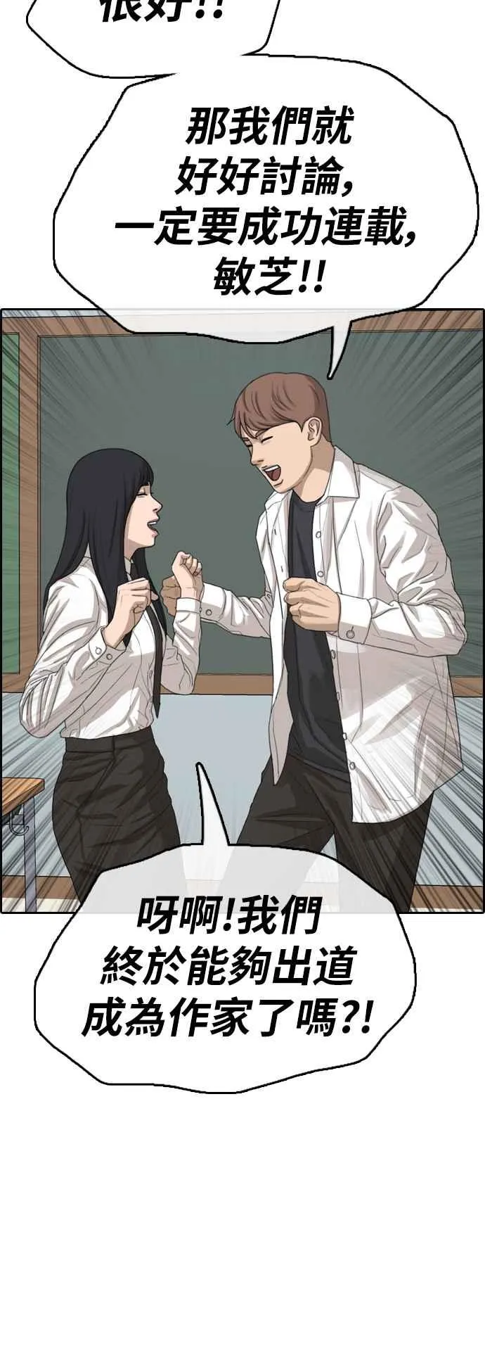 [第367话] 正式连载(1) 第12页