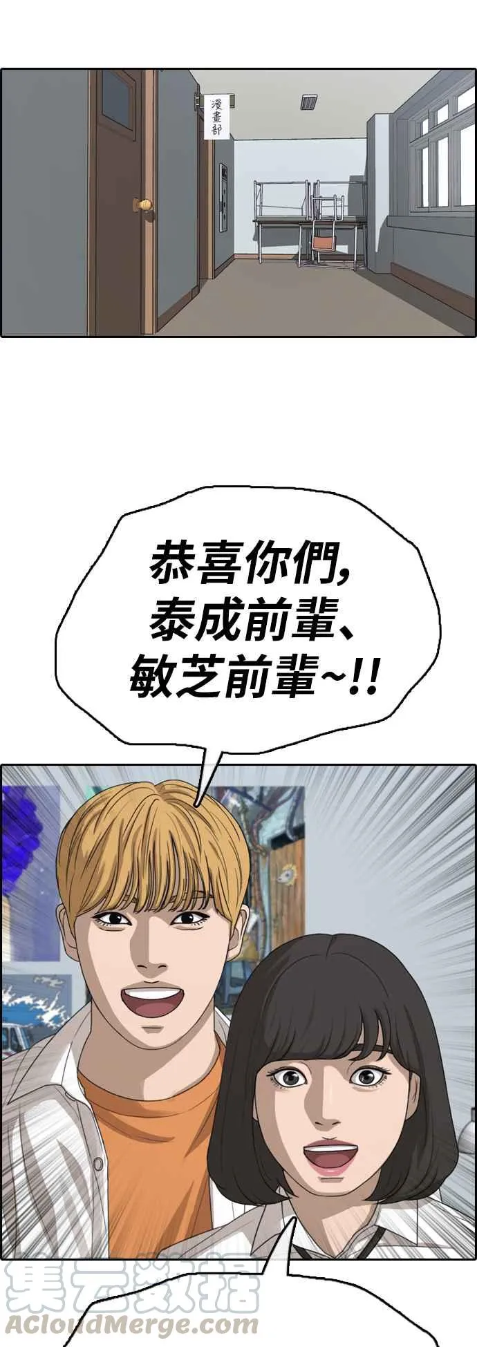 [第367话] 正式连载(1) 第13页