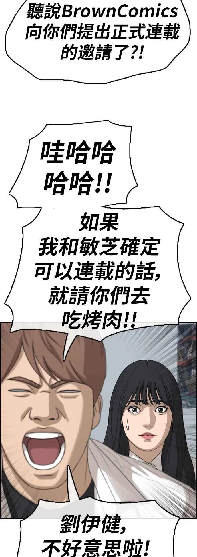 [第367话] 正式连载(1) 第14页