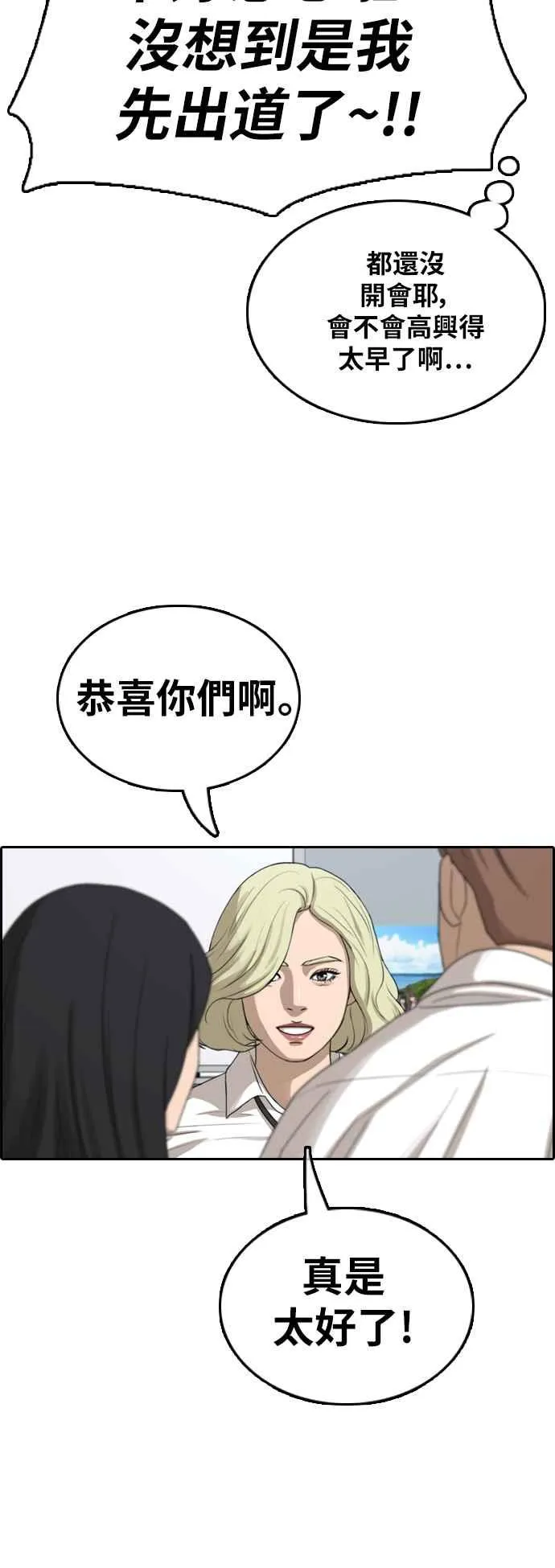 [第367话] 正式连载(1) 第15页