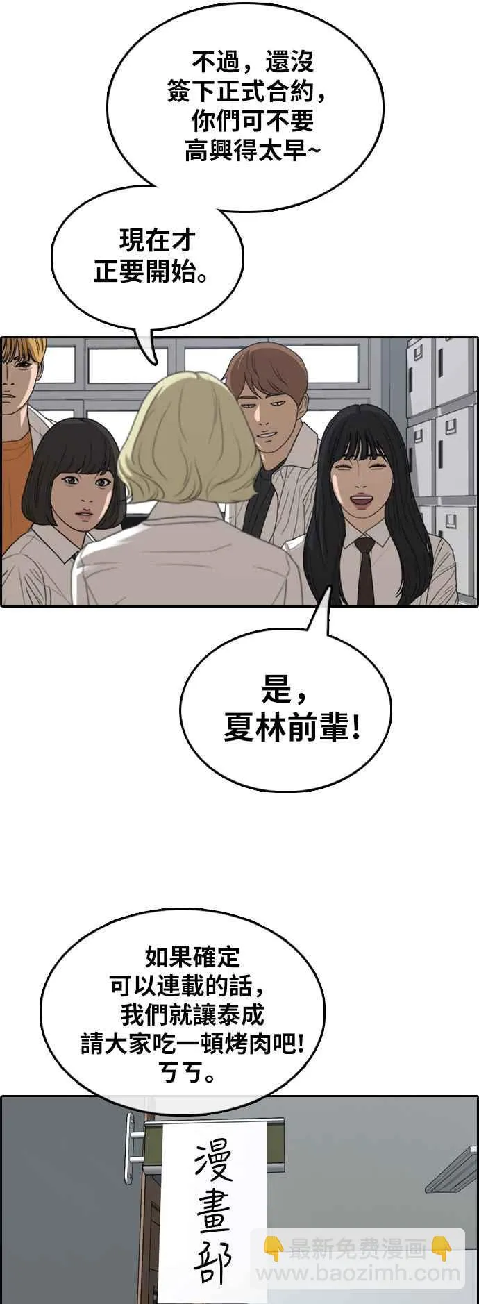 [第367话] 正式连载(1) 第16页