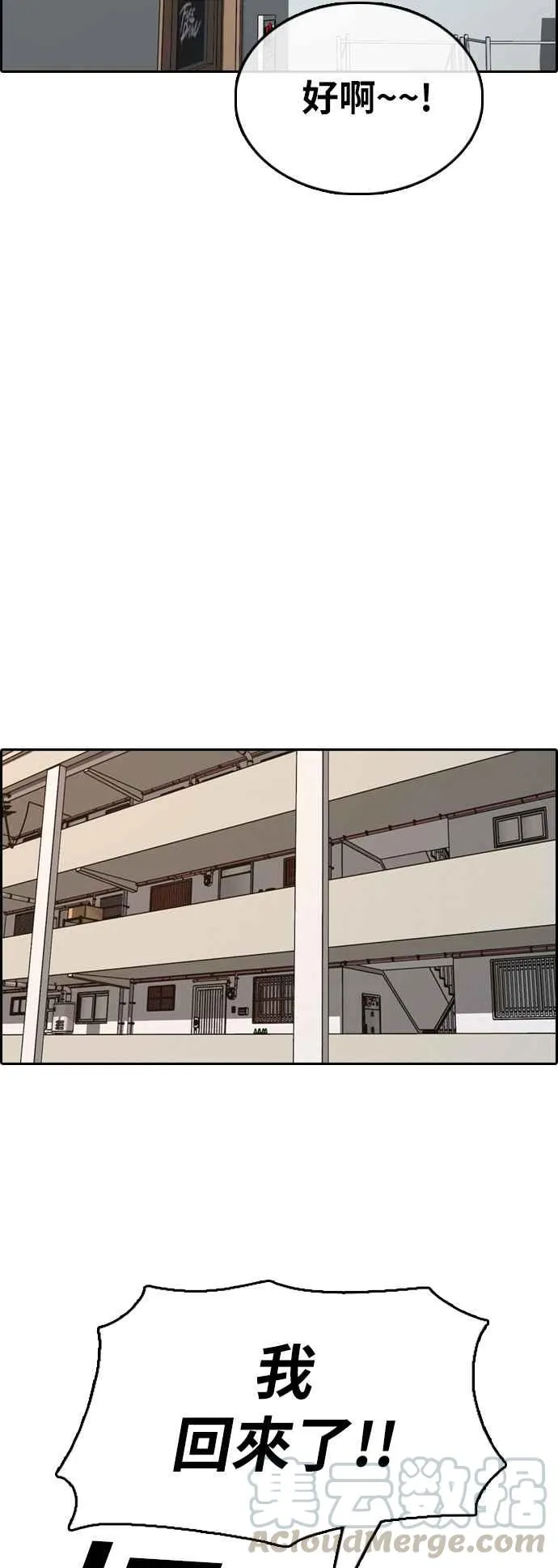 [第367话] 正式连载(1) 第17页