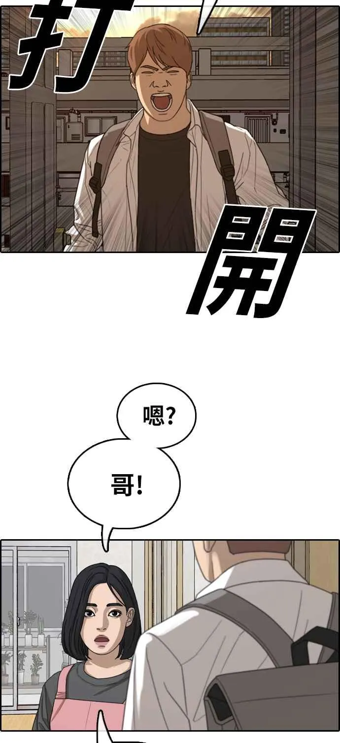 [第367话] 正式连载(1) 第18页