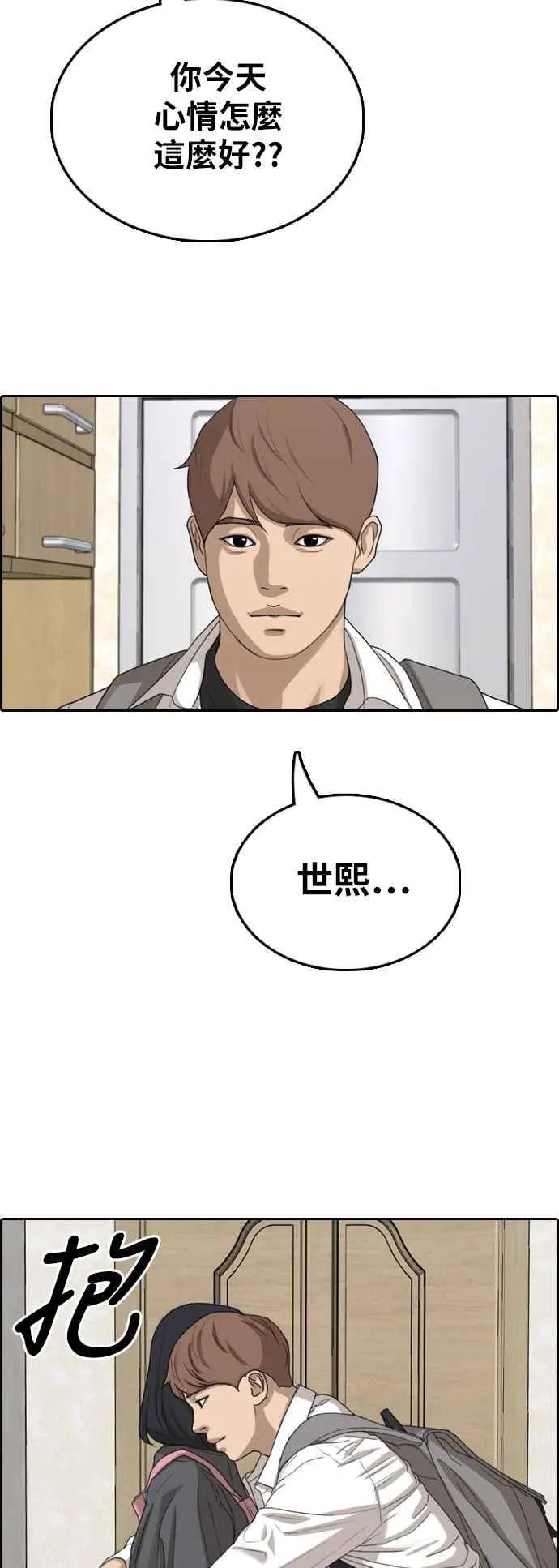 [第367话] 正式连载(1) 第19页