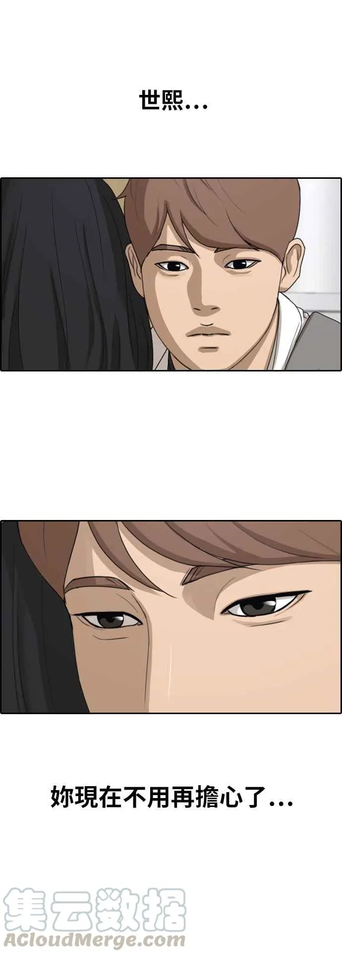 [第367话] 正式连载(1) 第21页