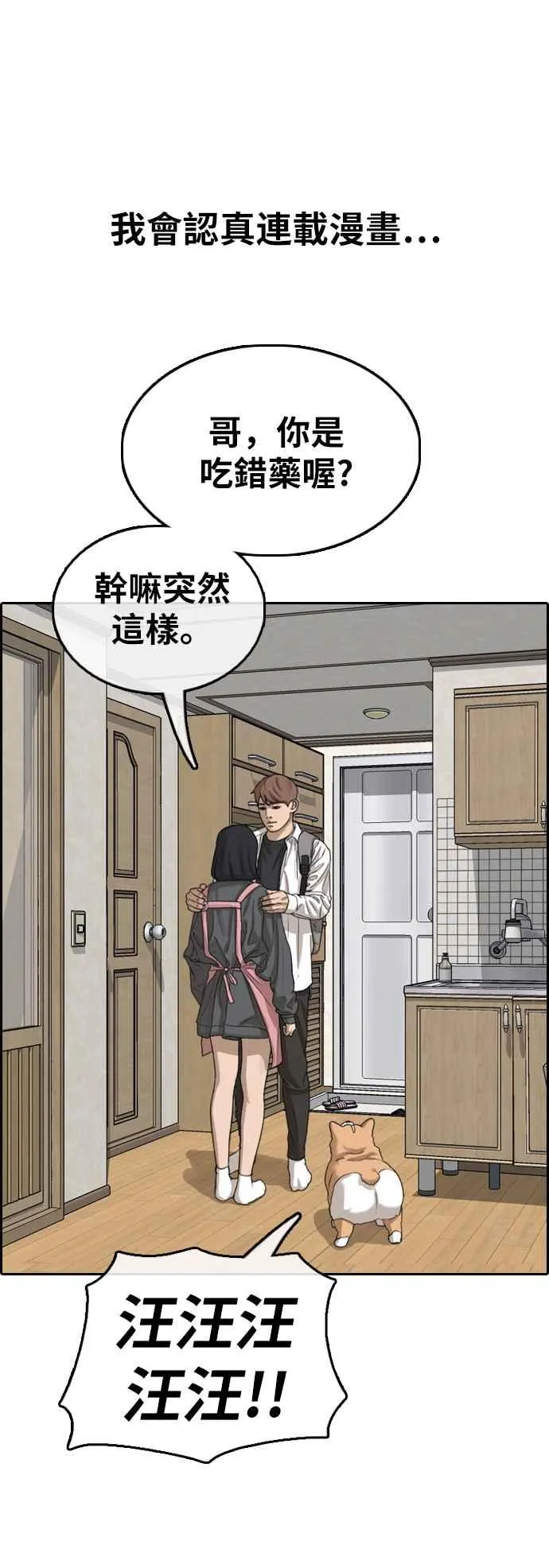 [第367话] 正式连载(1) 第22页