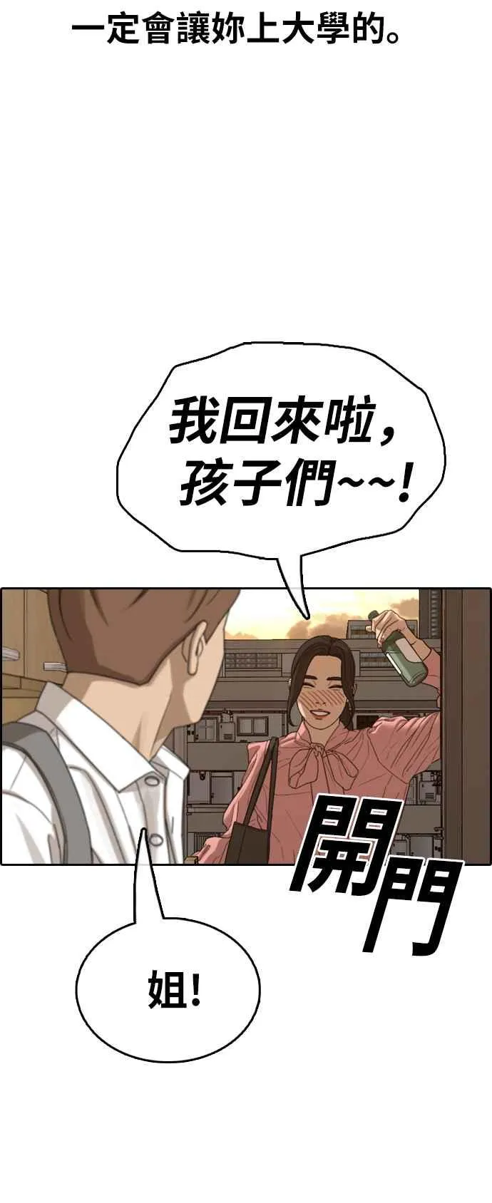 [第367话] 正式连载(1) 第23页