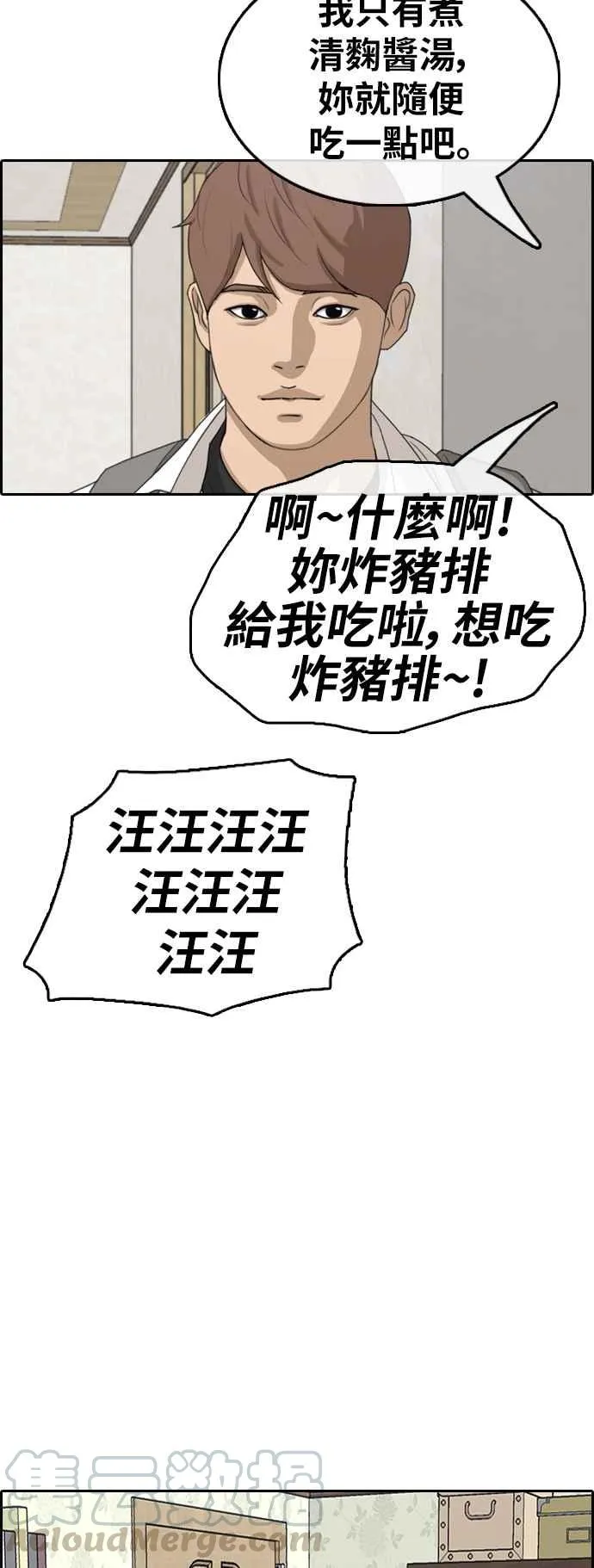 [第367话] 正式连载(1) 第25页