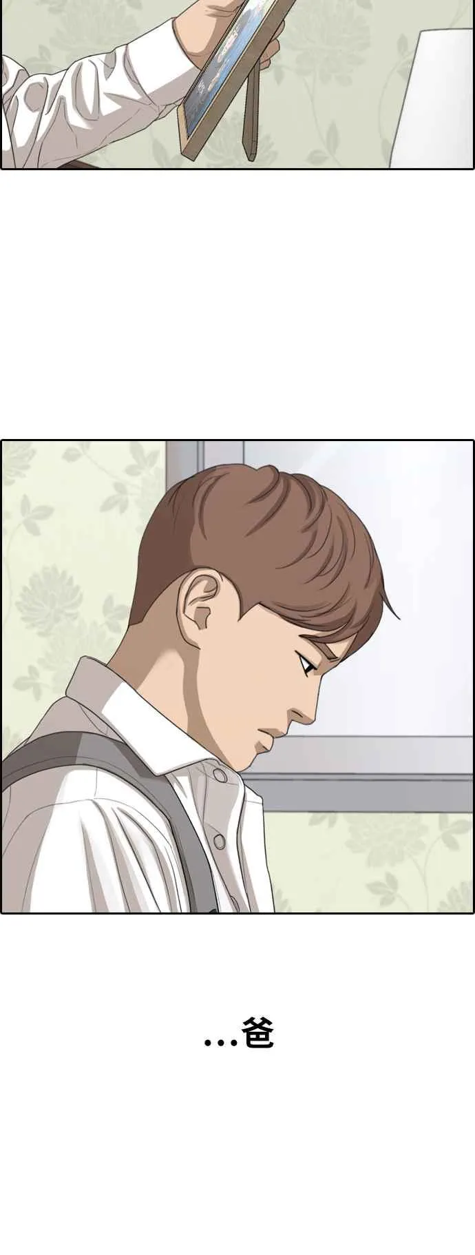 [第367话] 正式连载(1) 第27页