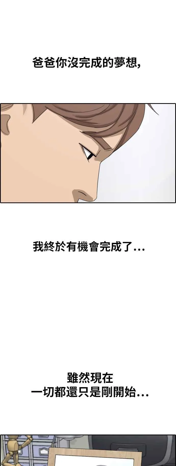 [第367话] 正式连载(1) 第28页