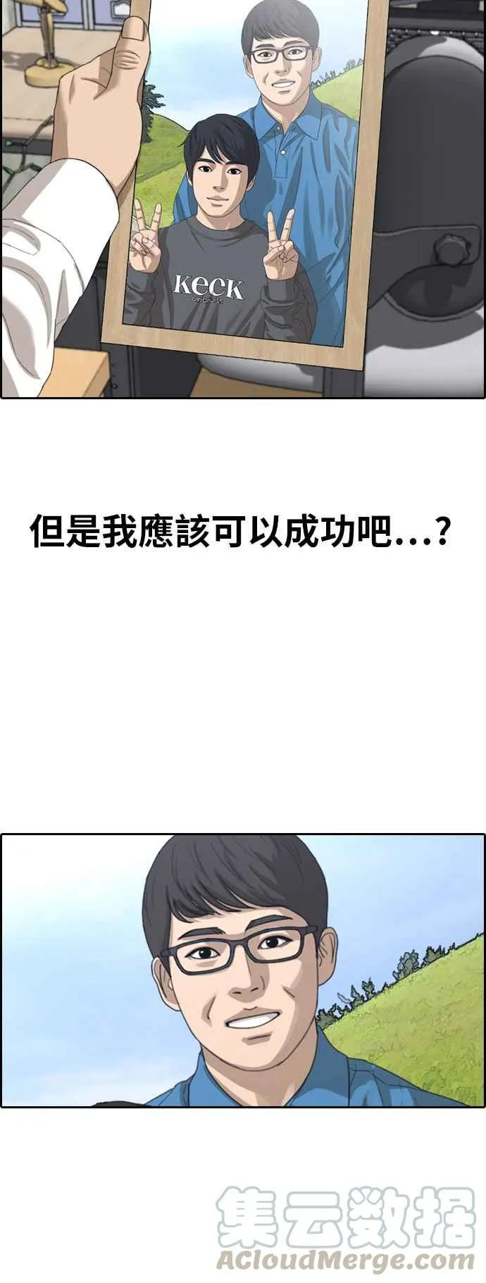 [第367话] 正式连载(1) 第29页