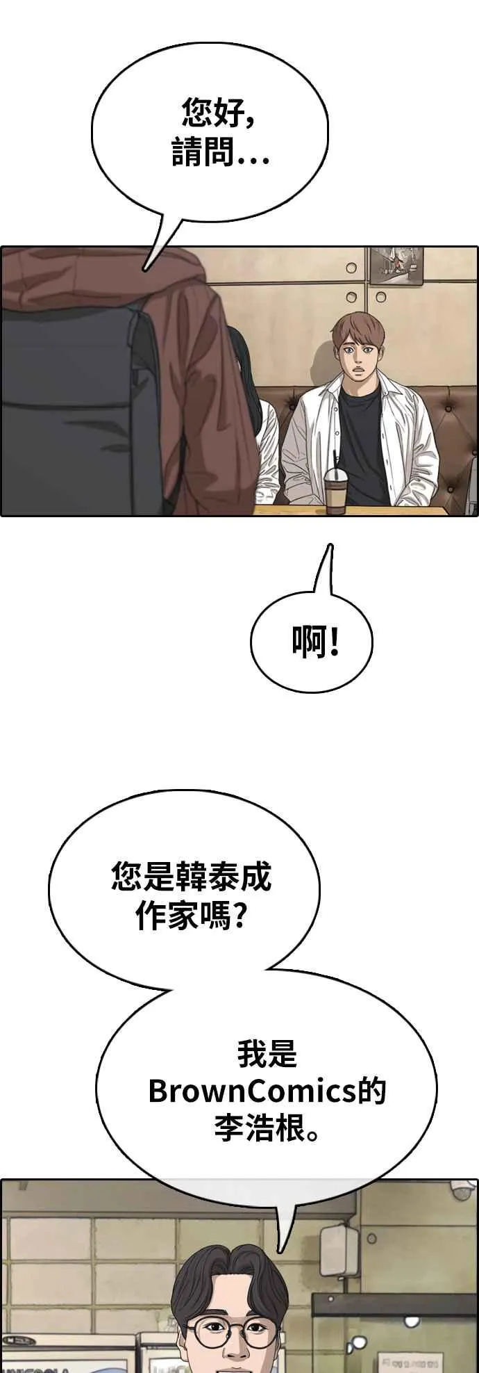 [第367话] 正式连载(1) 第32页