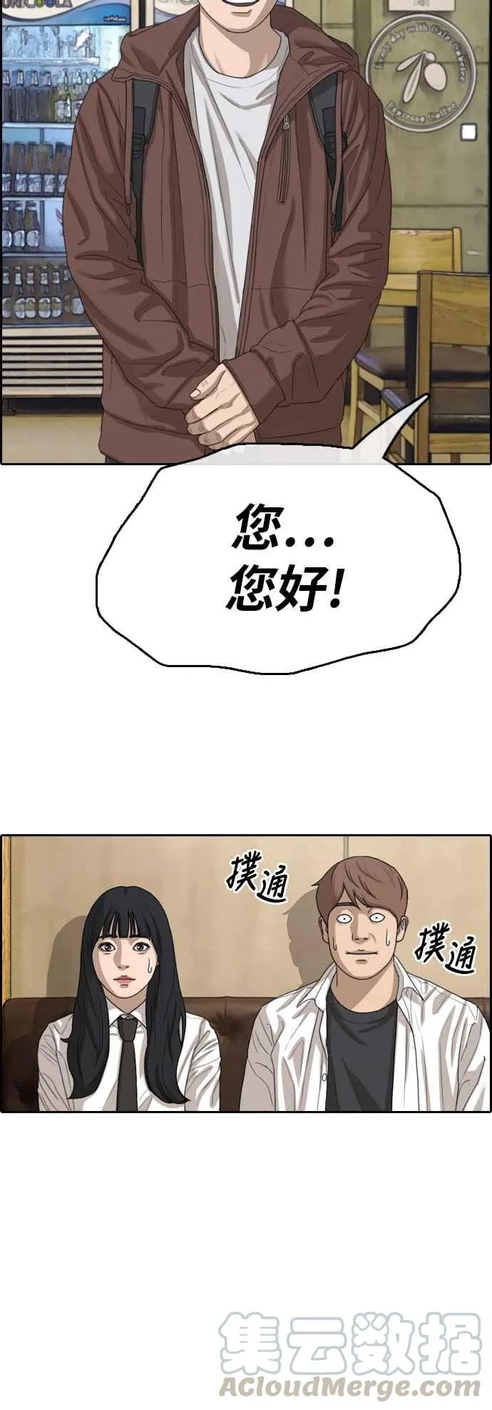 [第367话] 正式连载(1) 第33页