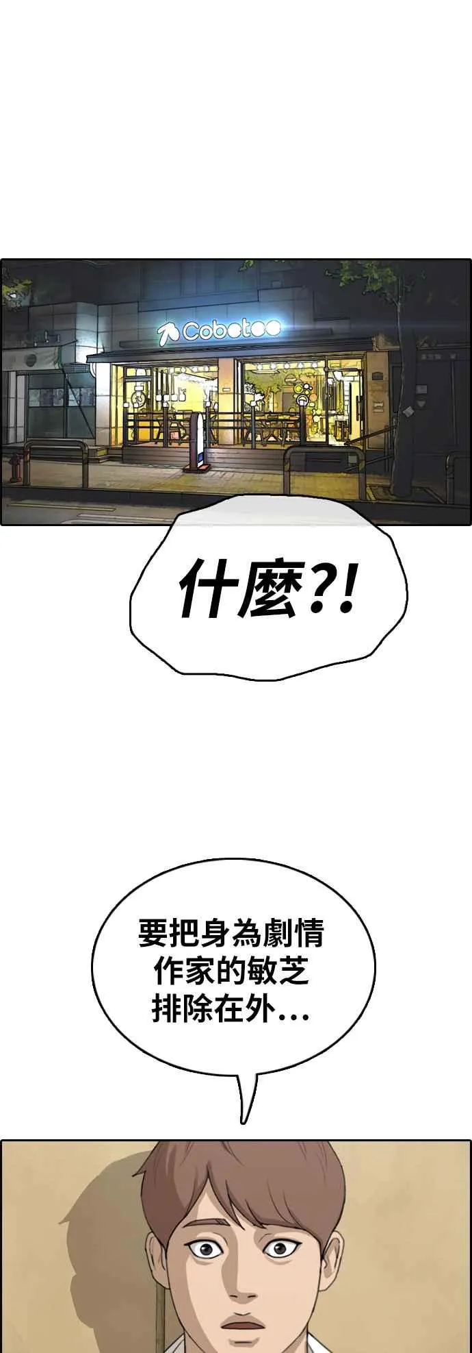 [第367话] 正式连载(1) 第34页