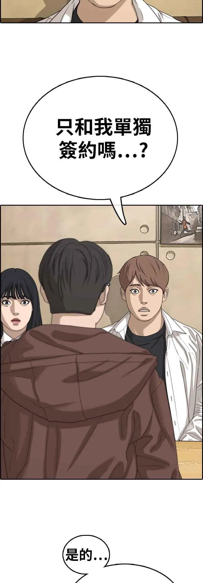 [第367话] 正式连载(1) 第35页