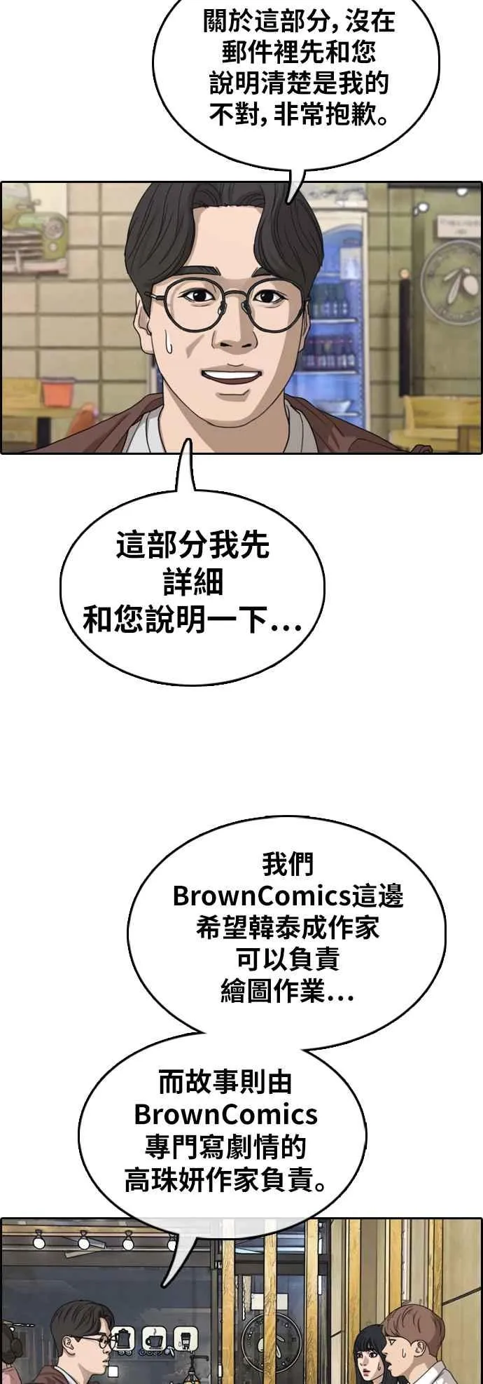 [第367话] 正式连载(1) 第36页