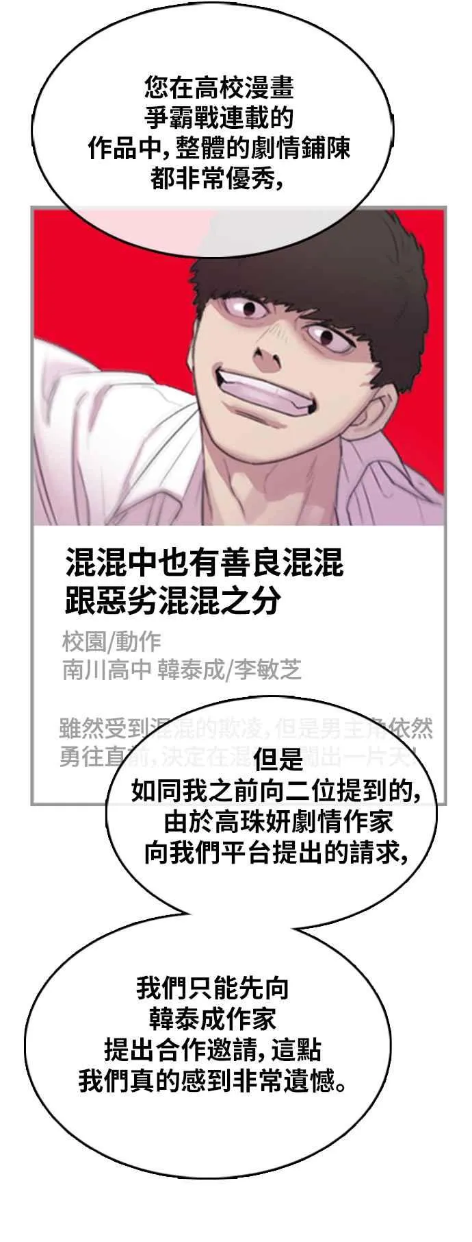 [第367话] 正式连载(1) 第40页