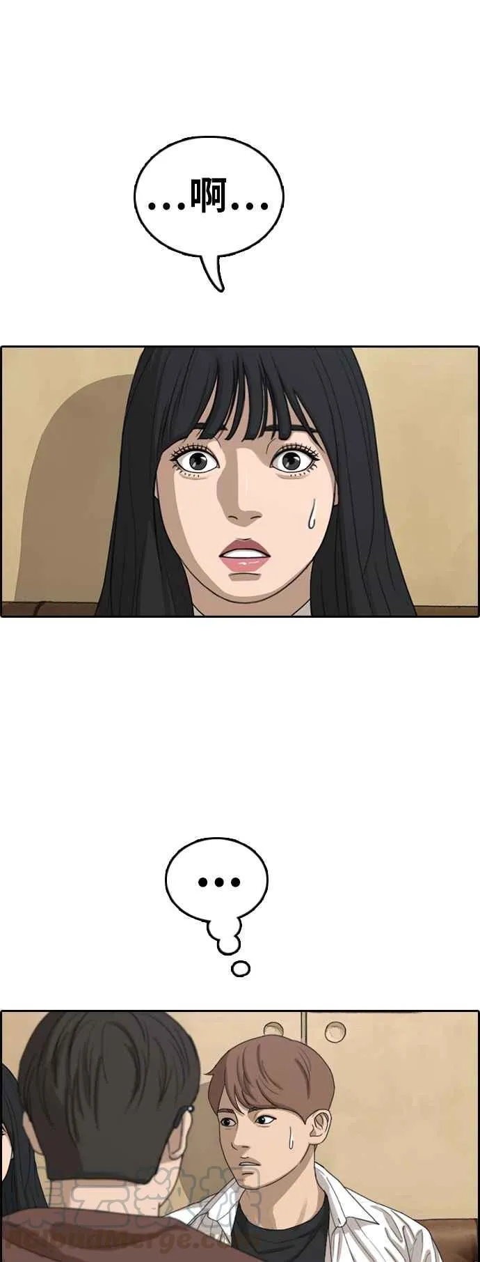 [第367话] 正式连载(1) 第41页