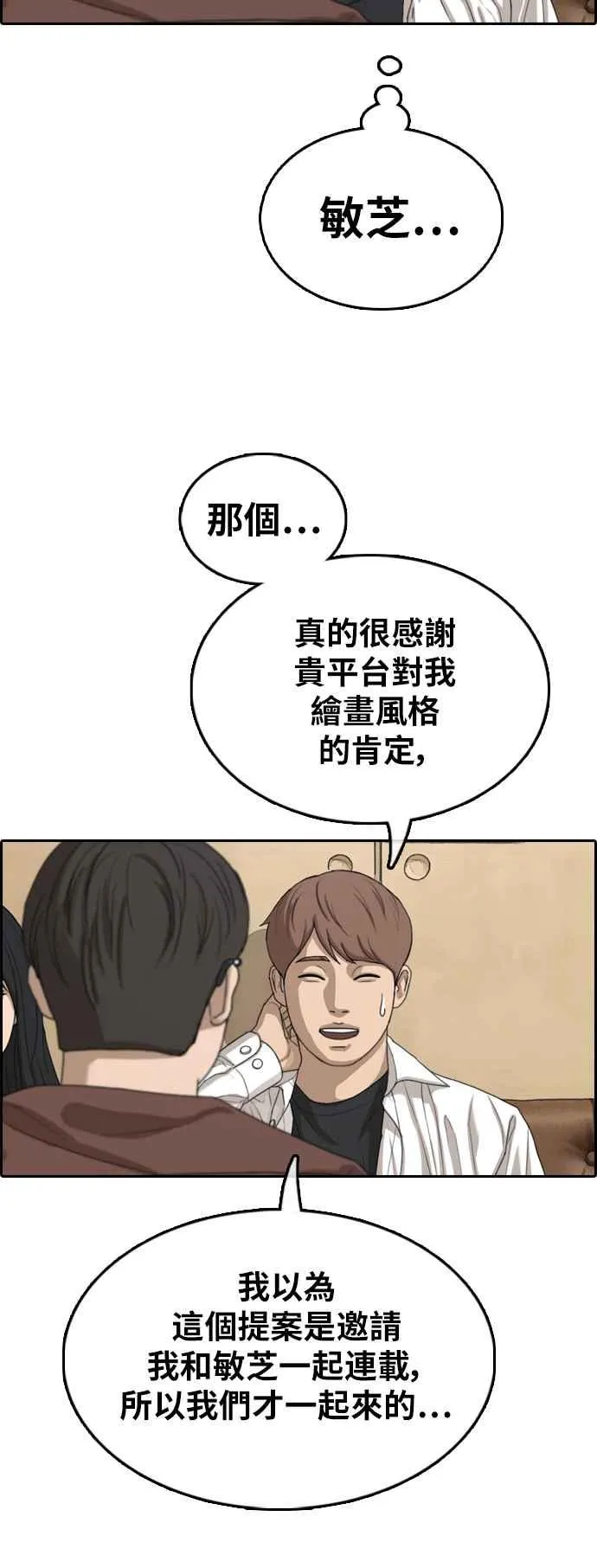 [第367话] 正式连载(1) 第42页
