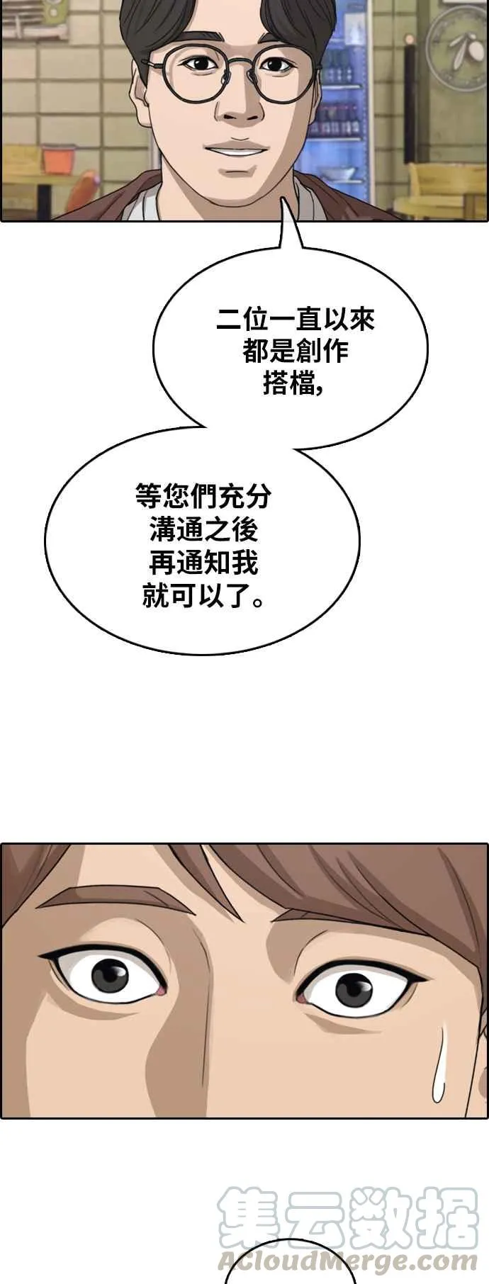 [第367话] 正式连载(1) 第45页