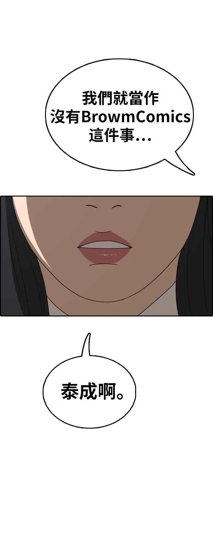 [第367话] 正式连载(1) 第48页