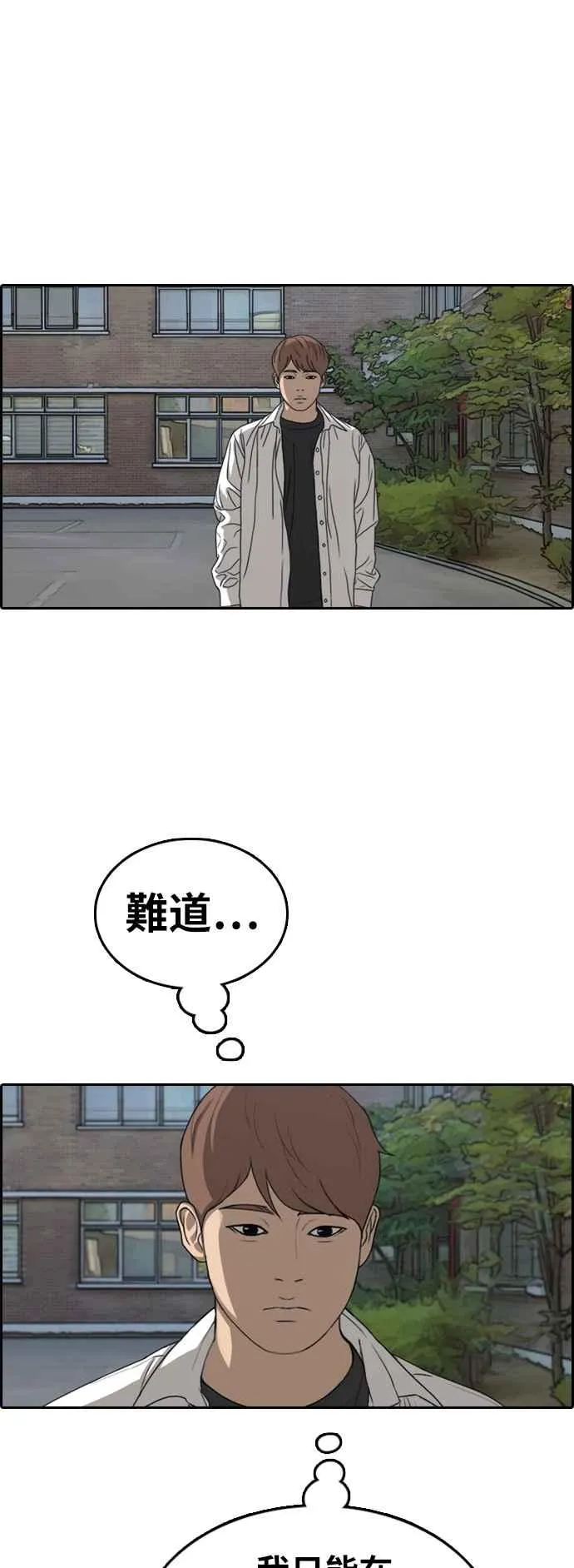 [第367话] 正式连载(1) 第55页
