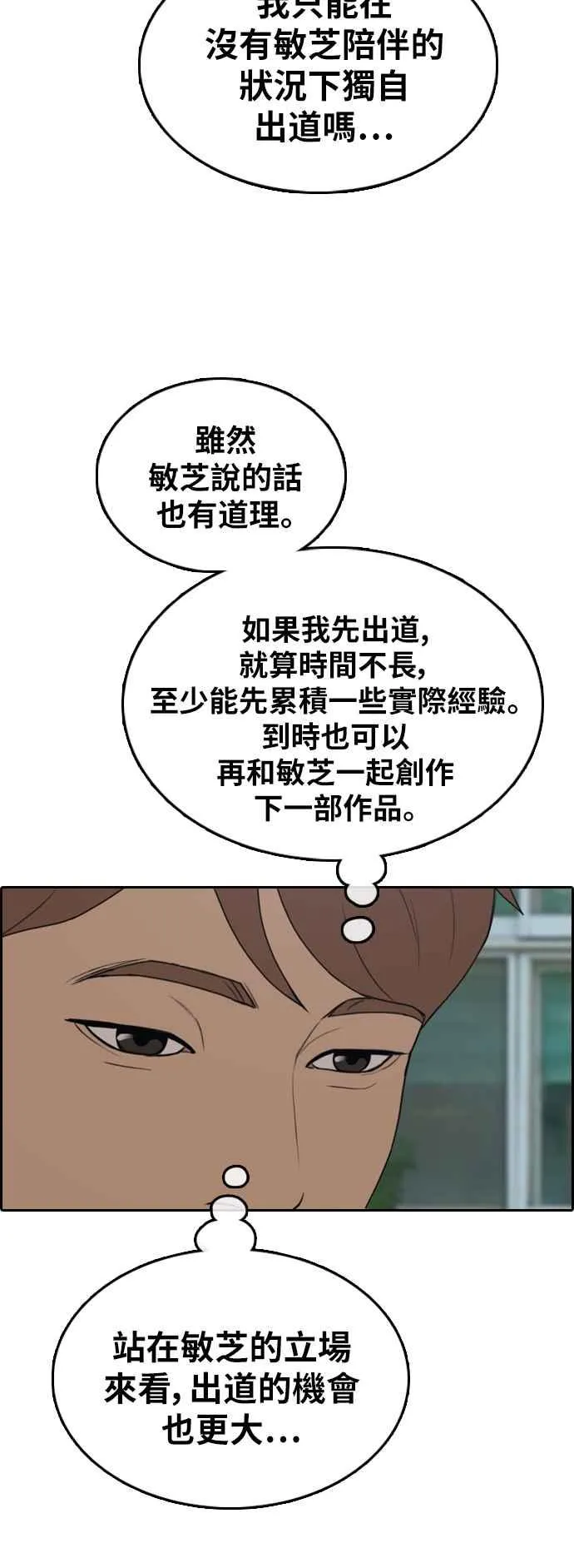 [第367话] 正式连载(1) 第56页