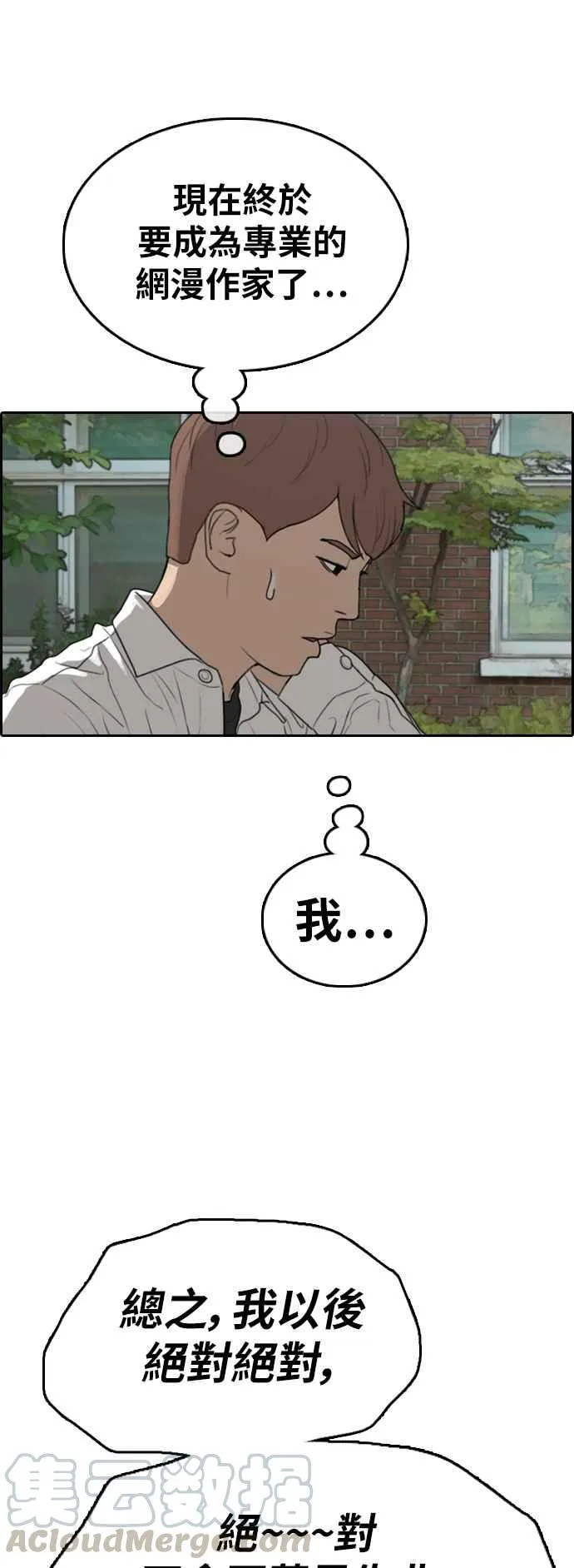 [第367话] 正式连载(1) 第57页