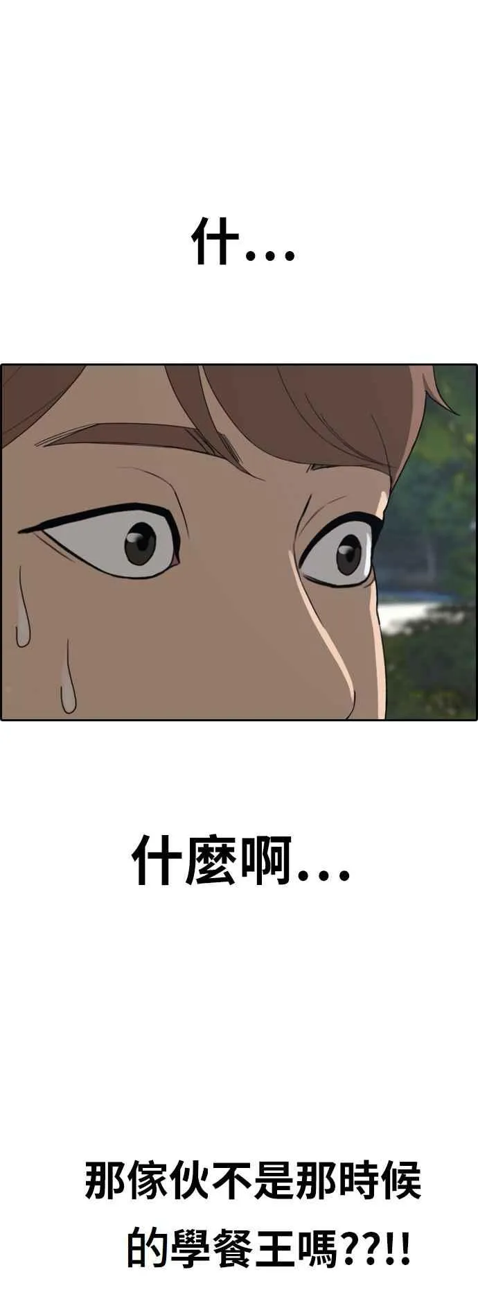 [第367话] 正式连载(1) 第60页