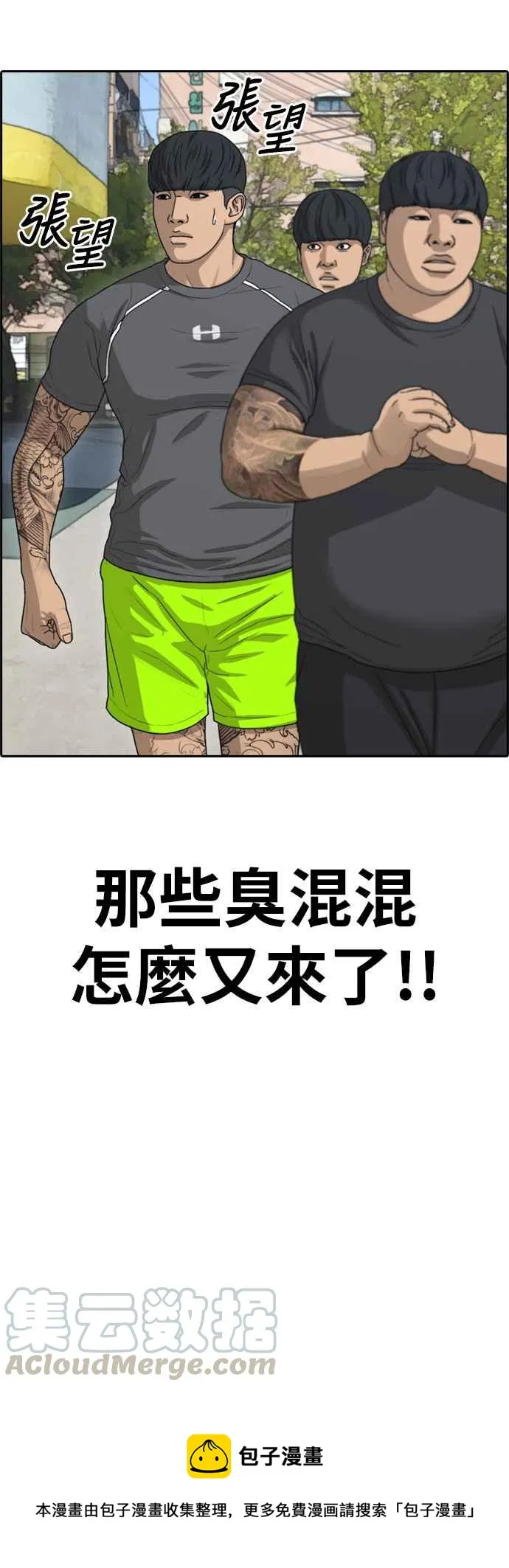 [第367话] 正式连载(1) 第61页