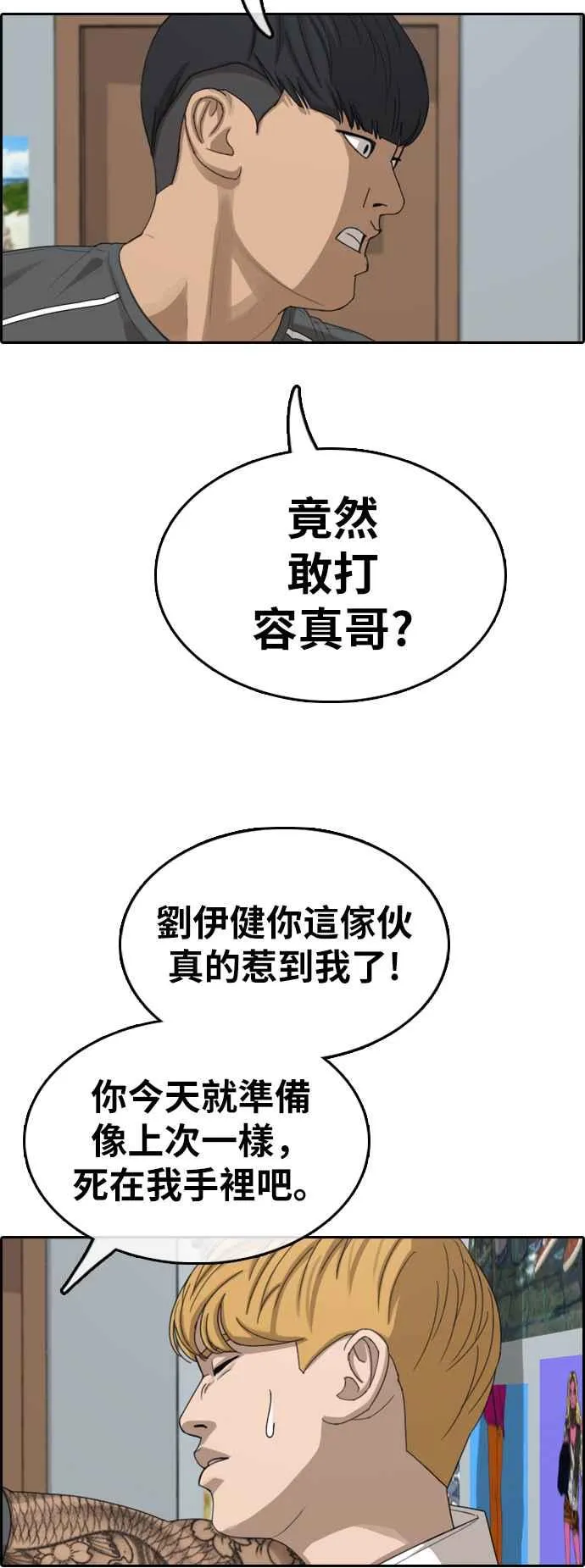 [第369话] 正式连载(3) 第11页