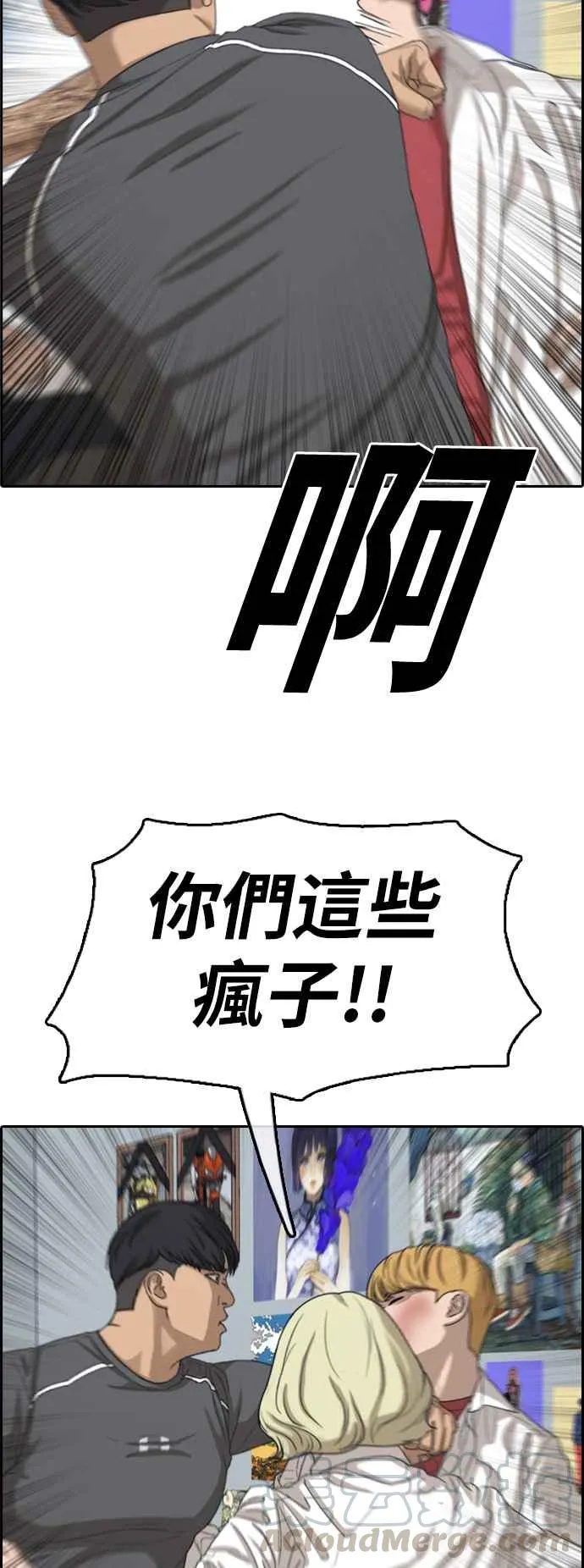 [第369话] 正式连载(3) 第13页