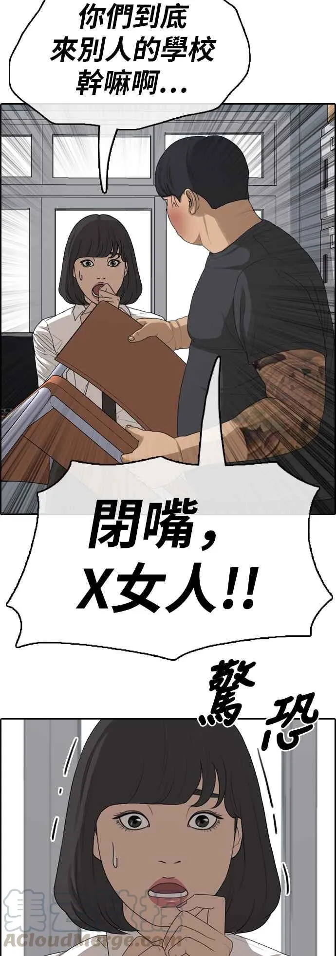 [第369话] 正式连载(3) 第17页