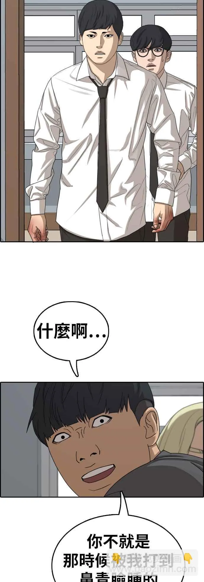 [第369话] 正式连载(3) 第19页