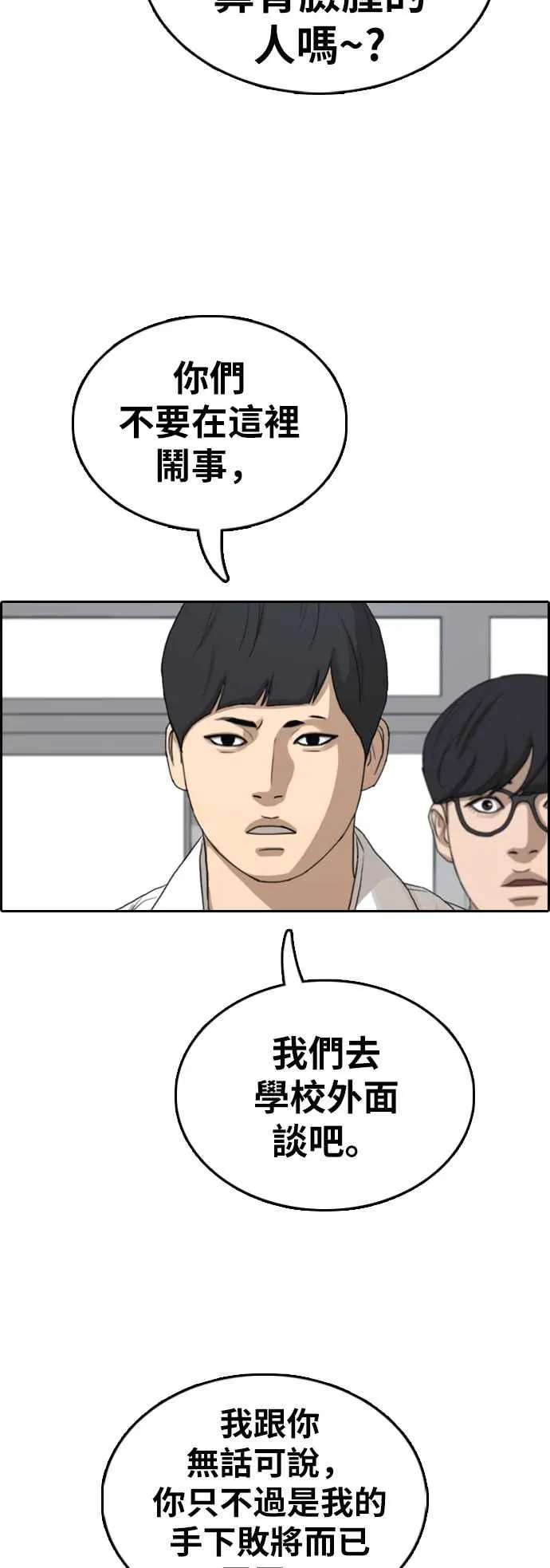 [第369话] 正式连载(3) 第20页