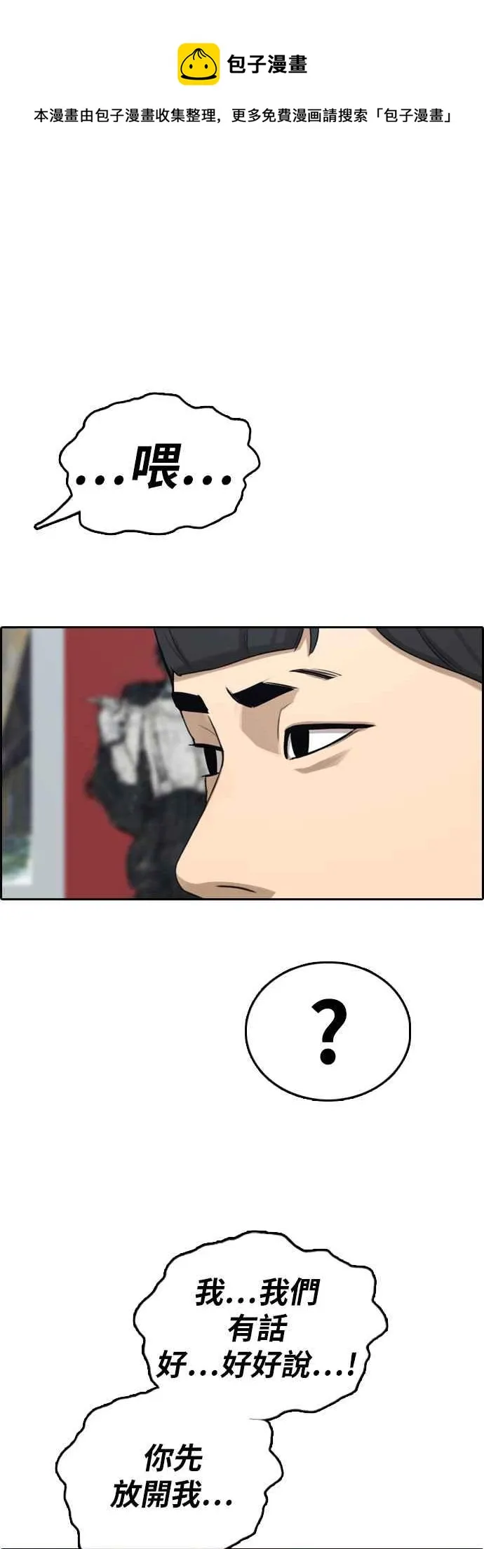 [第369话] 正式连载(3) 第22页