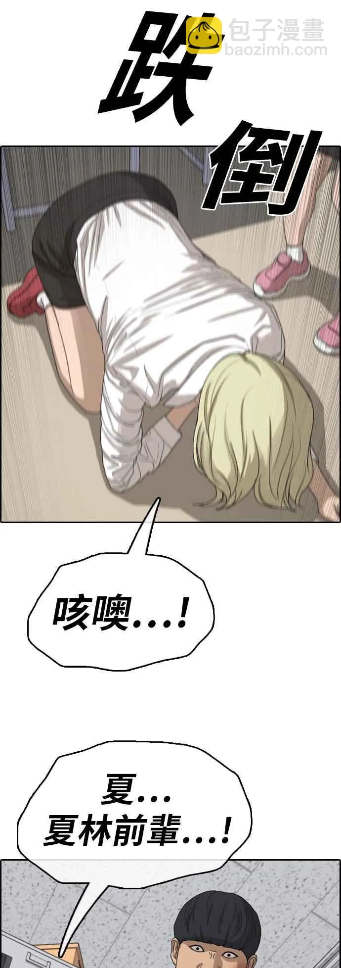 [第369话] 正式连载(3) 第24页