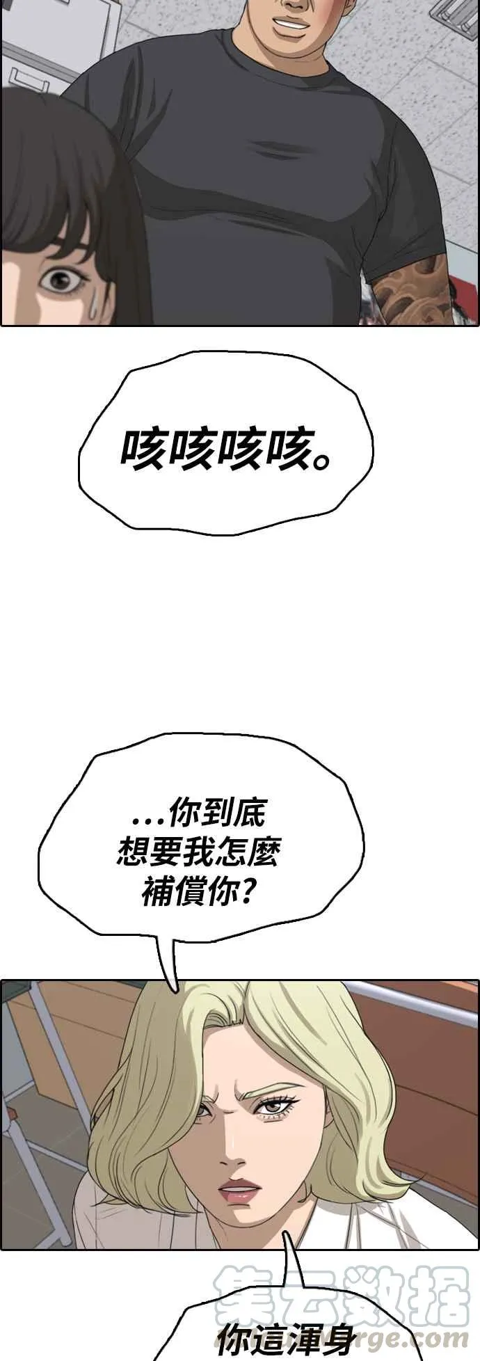 [第369话] 正式连载(3) 第25页