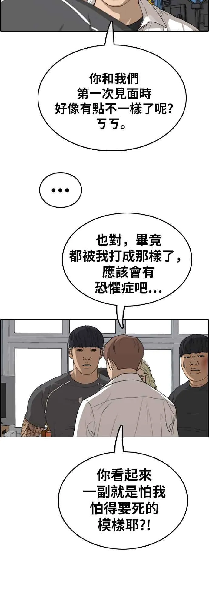 [第369话] 正式连载(3) 第32页