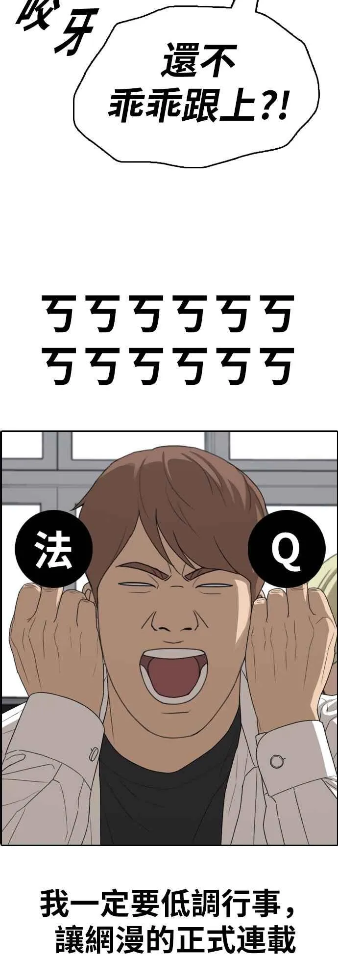 [第369话] 正式连载(3) 第39页