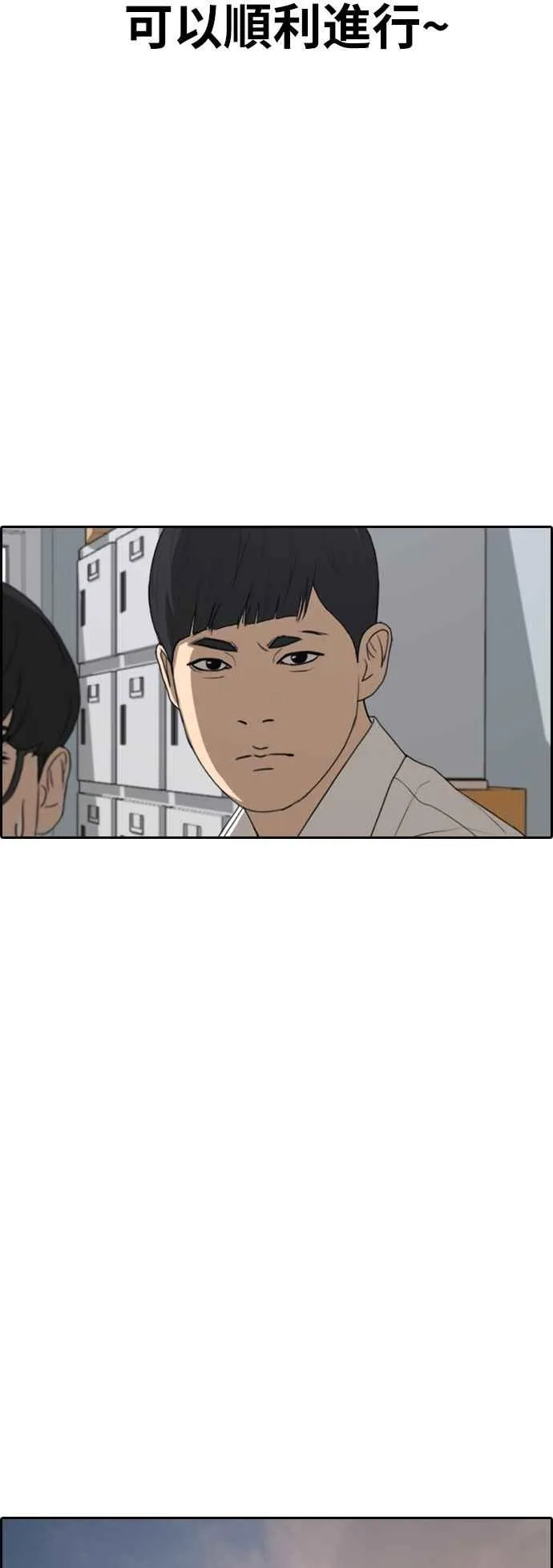[第369话] 正式连载(3) 第40页