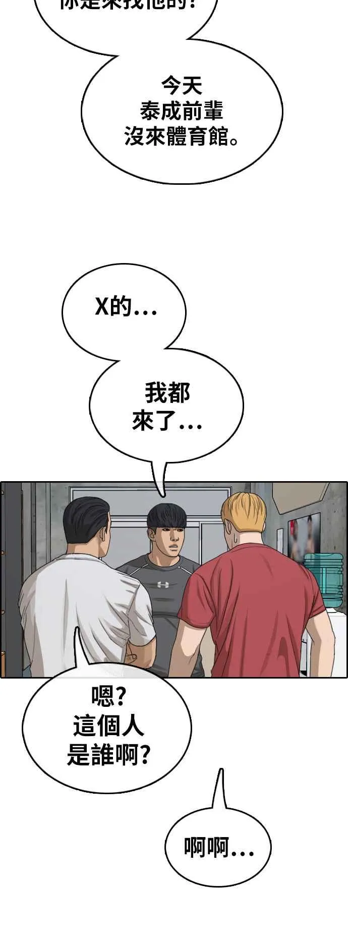[第369话] 正式连载(3) 第48页