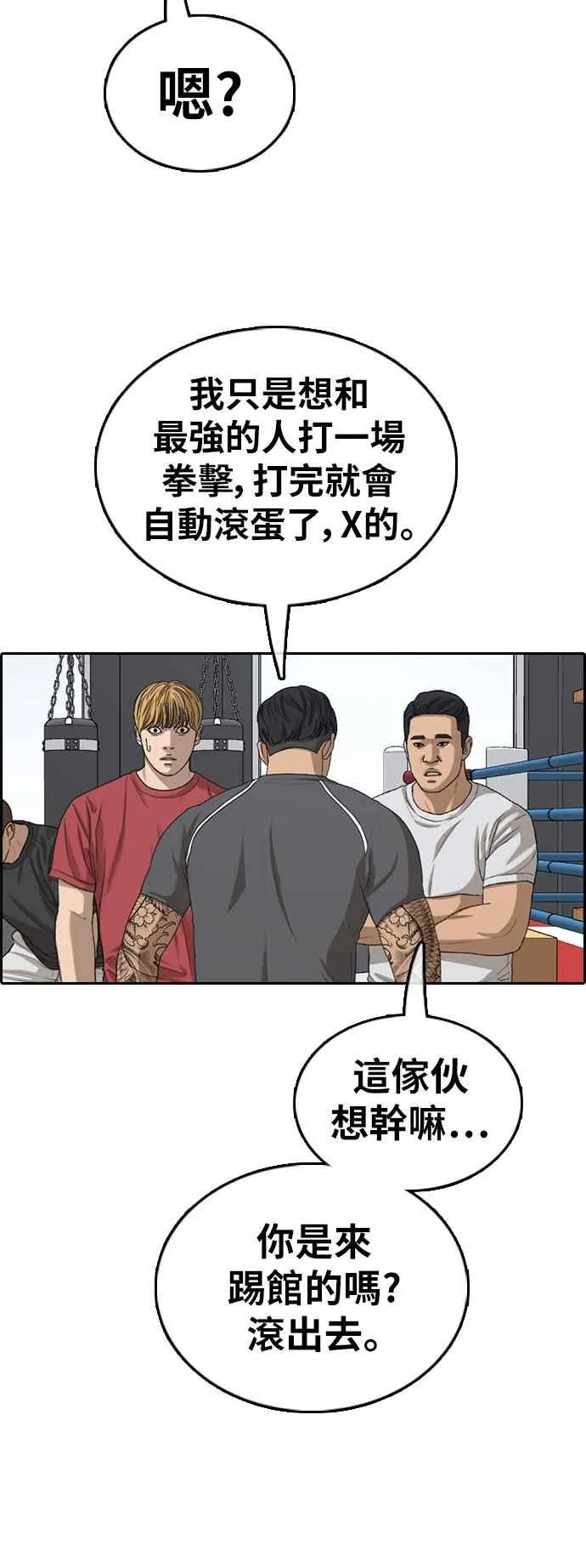 [第369话] 正式连载(3) 第50页