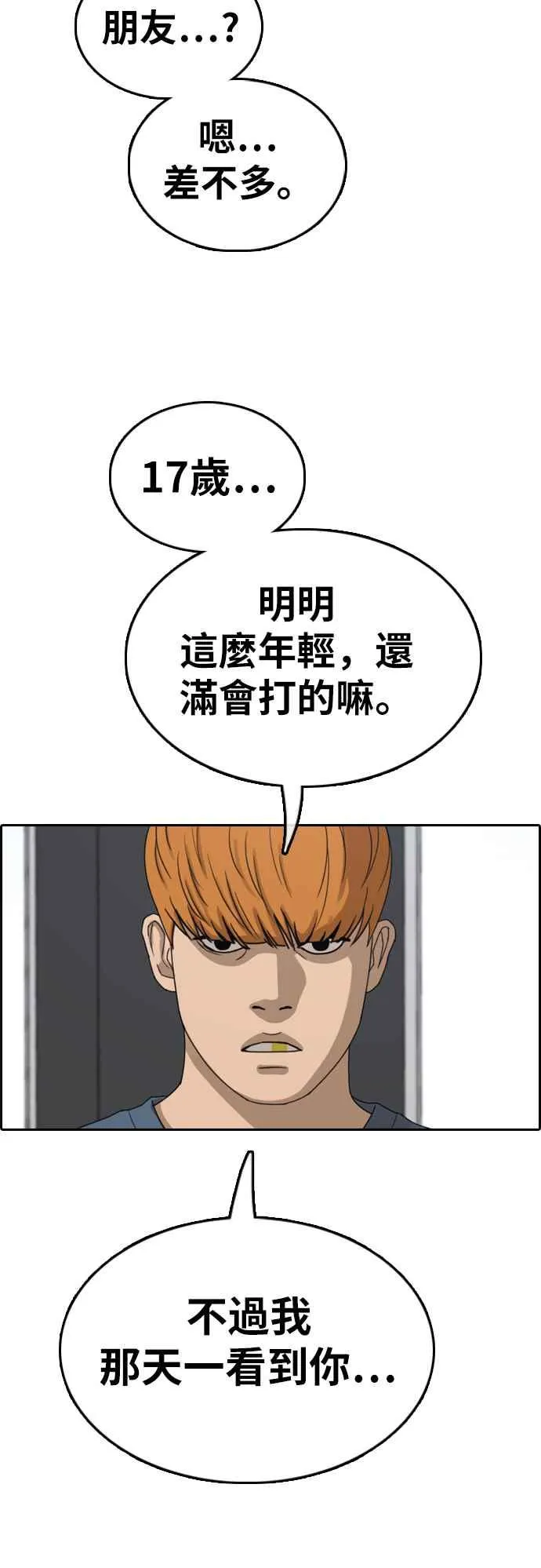 [第369话] 正式连载(3) 第56页