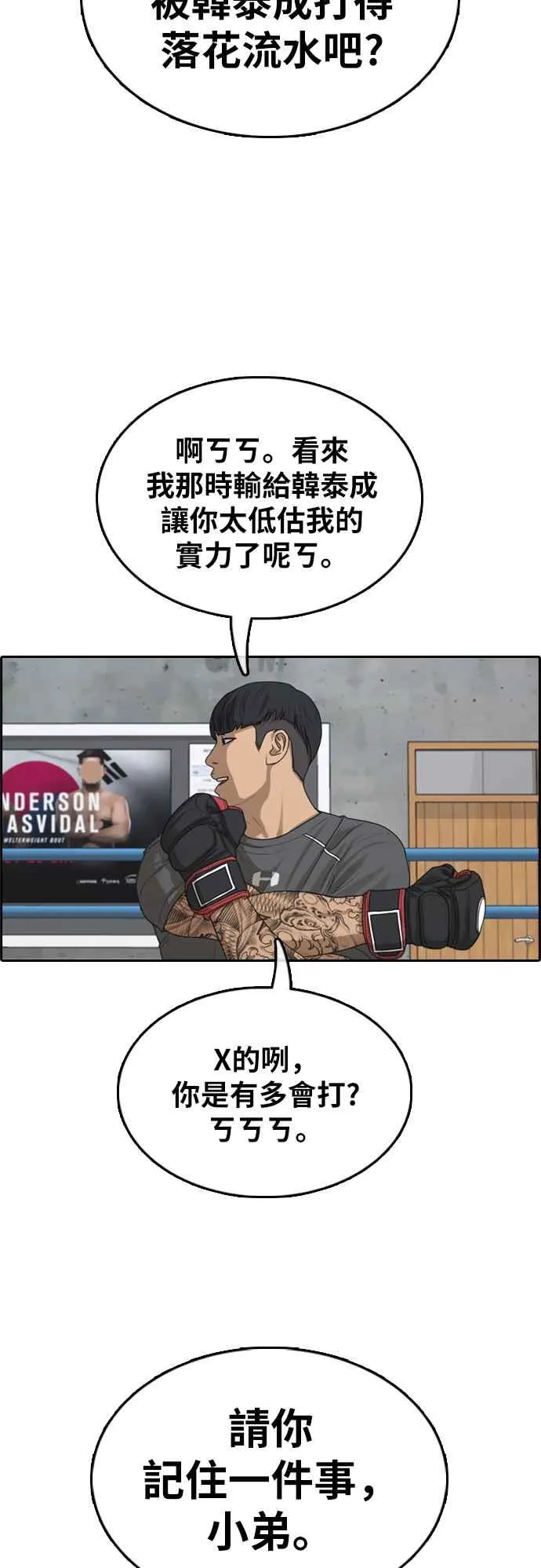 [第369话] 正式连载(3) 第60页