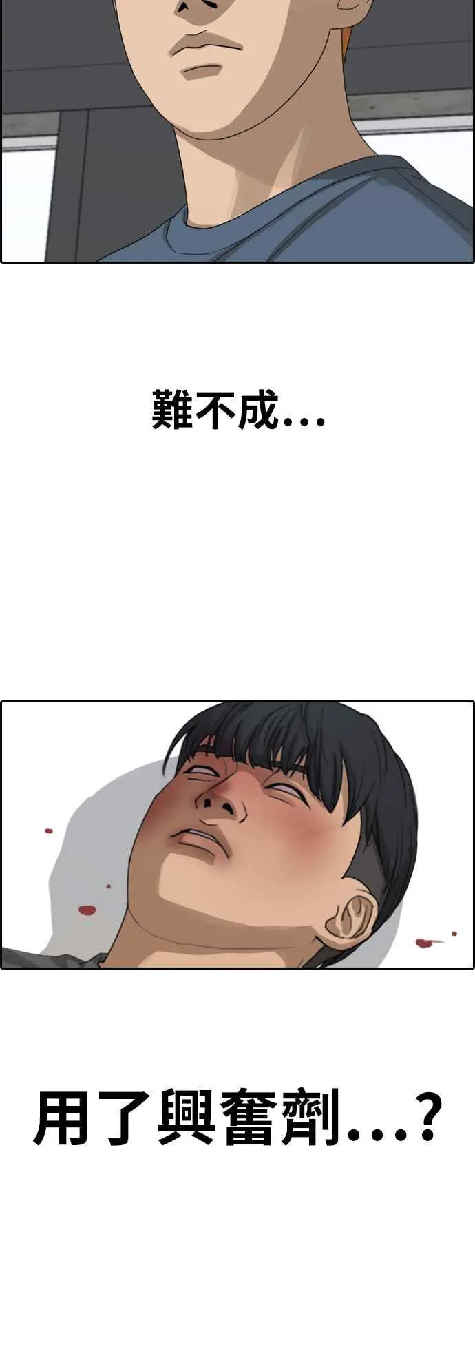 [第371话] 正式连载(5) 第2页