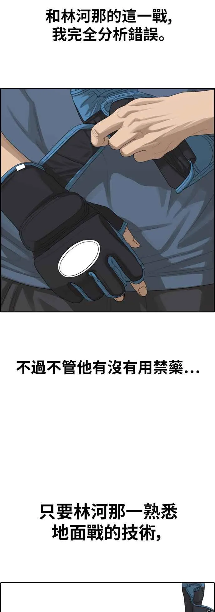 [第371话] 正式连载(5) 第4页