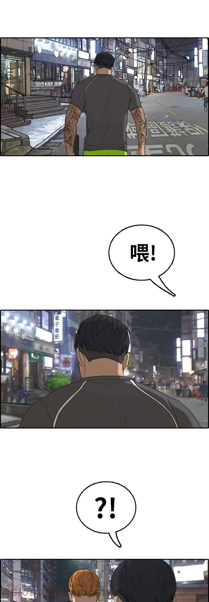 [第371话] 正式连载(5) 第17页